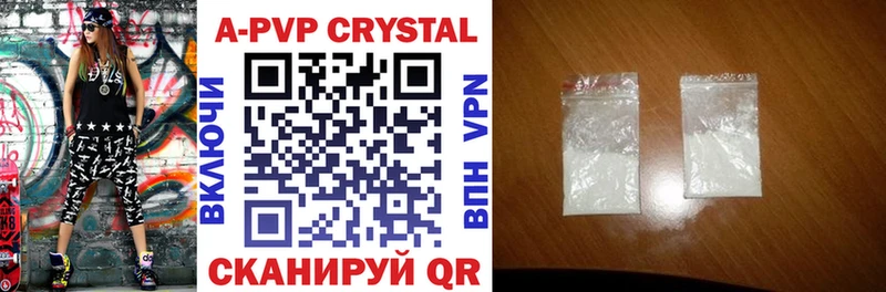 A-PVP Crystall купить наркотики цена Химки