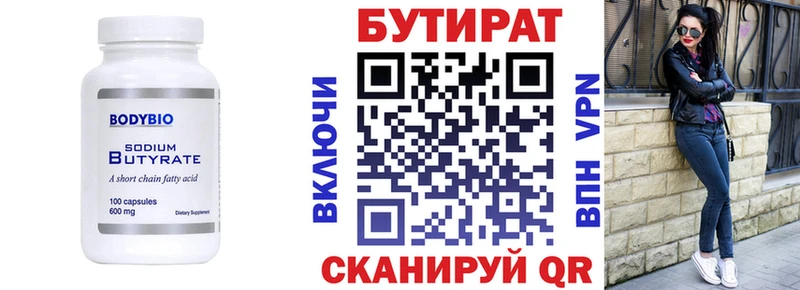 Бутират GHB  что такое наркотик  Химки 