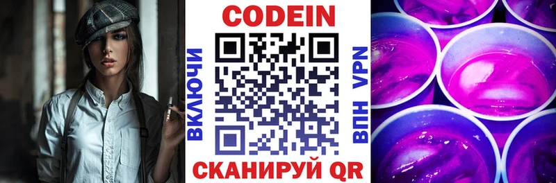 Codein напиток Lean (лин) KRAKEN ссылка Химки