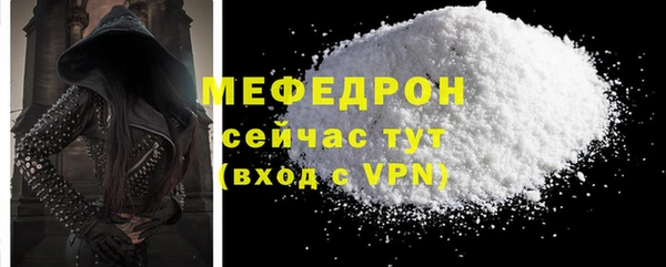 мяу мяу кристалл Богородск