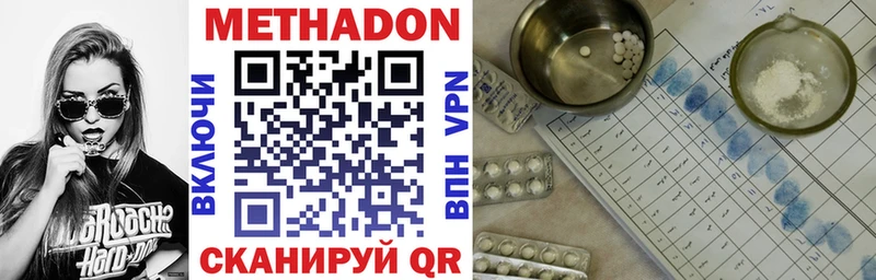 МЕТАДОН methadone продажа наркотиков Химки